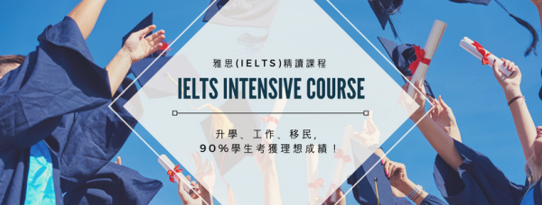 雅思(IELTS)精读课程